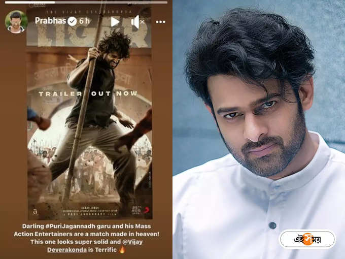 Vijay Deverakonda Ananya Panday Ramya Krishnan Mike Tyson Starrer Liger Trailer Launched In Hyderabad Baahubali Star Prabhas Praised