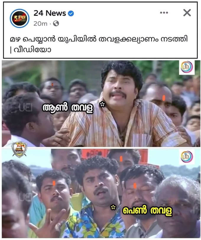 കാരണവന്മാർ പോലും അറിഞ്ഞില്ല