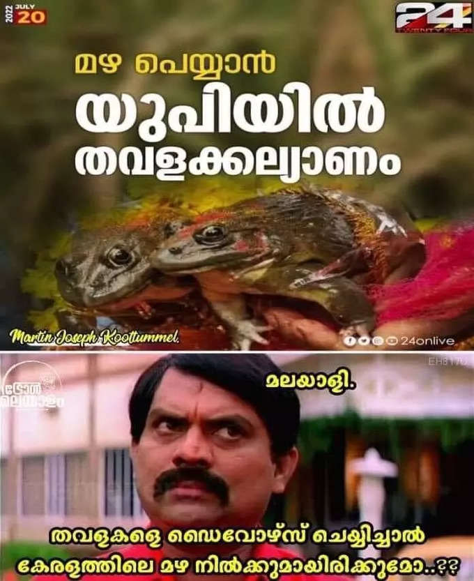 ​മാര്യേജ് അവിടെയും മഴ ഇവിടെയും?