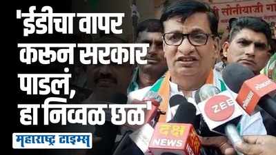 जे सरकार बनवू शकले नाही ते महाराष्ट्राचं हित काय करणार?; बाळासाहेब थोरातांचा हल्लाबोल