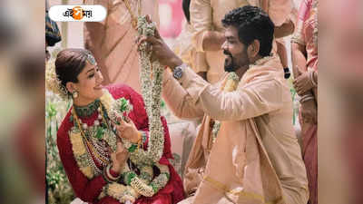 Vignesh Nayanthara Wedding: ভিগনেস-নয়নতারার রূপকথার বিয়ে এবার নেটফ্লিক্সে, উচ্ছ্বসিত ভক্তরা