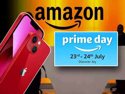 Amazon Prime Day 2022: স্মার্টফোনে ধামাকা সেল নিয়ে আসছে অ্যামাজন, কোন মডেলে কত ছাড়?