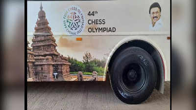 chess olympiad chennai: சென்னை டூ மாமல்லபுரம் இலவச பேருந்துகள் இயக்கம்!