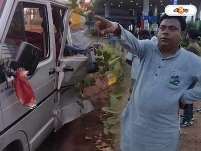 Road Accident: ২১শে জুলাইয়ের সভা থেকে ফেরার পথে গুড়াপে পথ দুর্ঘটনা! আহত ১১