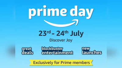 Prime Day 2022: நினைத்துபார்க்க முடியாத சலுகைகளை வழங்கும் அமேசான்; சந்தா இருந்தால் மட்டுமே இது சாத்தியம்!