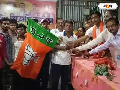 BJP Joining: TMC-তে ভাঙন! BJP-র পতাকা হাতে তুলে নিলেন  ৩০ যুবক