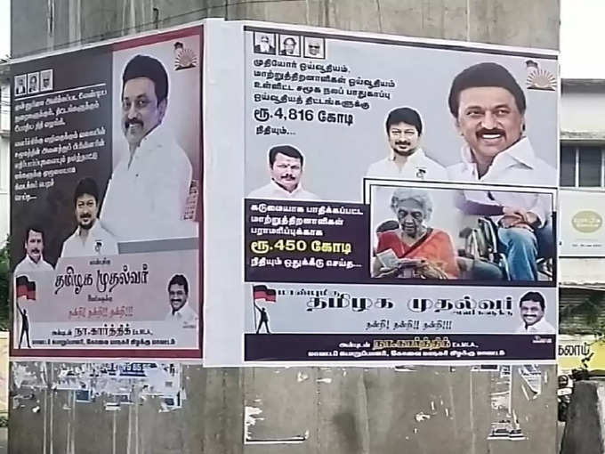 திமுகவின் கோட்டை