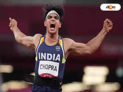 Neeraj Chopra: বিশ্ব চ্যাম্পিয়নশিপের ফাইনালে নীরজ