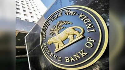 RBI MPC Meet: ரிசர்வ் வங்கி கொள்கை கூட்டம் தள்ளிவைப்பு!