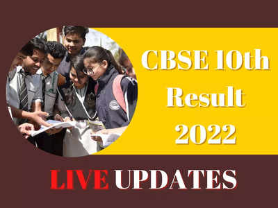 CBSE 10th Result 2022: सीबीएसई 10वीं का रिजल्ट घोषित, 94.40 फीसदी छात्र हुए पास