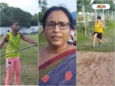 Athletic Coaching Centre: ২২ বছর ধরে বিনামূল্যে অ্যাথলেটিক্সের প্রশিক্ষণ, তবু রয়ে গেল আক্ষেপ...