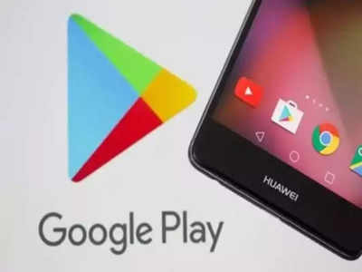 Google Play Store: 50 অ্যাপ নিষিদ্ধ করল গুগল, ফোন বাঁচাতে চাইলে দ্রুত ডিলিট করুন আপনি