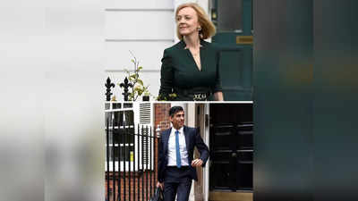 Rishi Sunak Next UK PM: ब्रिटेन के अगले प्रधानमंत्री की रेस में ट्रस ने सुनक को पछाड़ा, सर्वे में लिज को 62 तो ऋषि को मिला 38 फीसदी सदस्यों का साथ