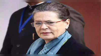 National Herald Case: ಇ.ಡಿ ವಿಚಾರಣೆ: ರಾಹುಲ್‌ಗಿಂತಲೂ ವೇಗವಾಗಿ ಉತ್ತರ ನೀಡಿದ ಸೋನಿಯಾ ಗಾಂಧಿ