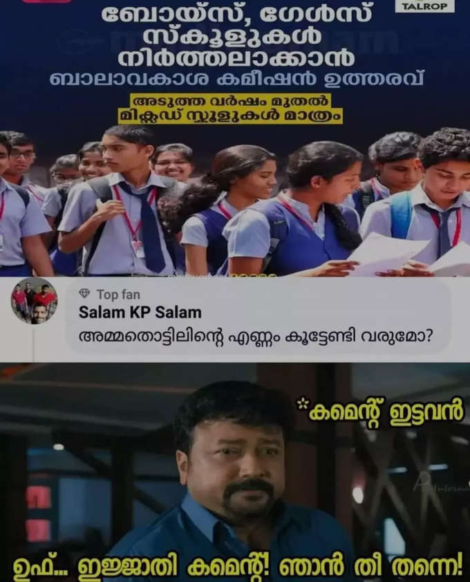 കുറേ അവന്മാർ