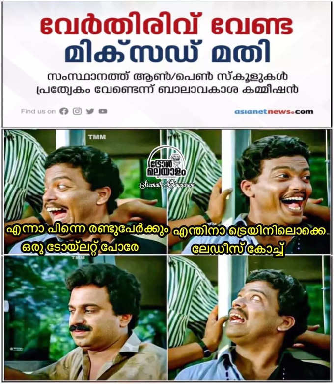 ​കുട്ടിയെ സ്കൂളിൽ വിടുന്നില്ല