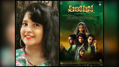 Shubha Poonja:  ಎಲ್ಲಿಯೂ ಕೇಳಿರದ ವಿಚಿತ್ರ ಕ್ರೈಮ್ ಥ್ರಿಲ್ಲರ್ ಚಿತ್ರದಲ್ಲಿ ನಟಿ ಶುಭಾ ಪೂಂಜಾ