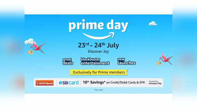 Amazon Prime Day Sale: किचनमध्ये गरजेच्या वस्तूंवर होणार भरघोस डिस्काउंटचा वर्षाव!