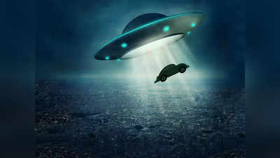 Car Insurance: क्या UFO हमले को कवर करता है आपका कार इंश्योरेंस? एक्सपर्ट्स ने कहा- जल्दी चेक कर लीजिए