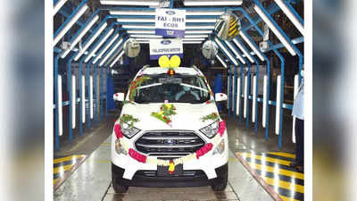 Ford India : భారత్‌ నుంచి చివరి వెహికిల్ లాంచ్.. ఫోర్డ్ కథ ముగిసిందా..?