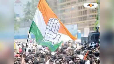 Gujarat Congress: গুজরাটের কংগ্রেস দফতরের গায়ে হজ হাউজ লিখে দিল বজরং দল!