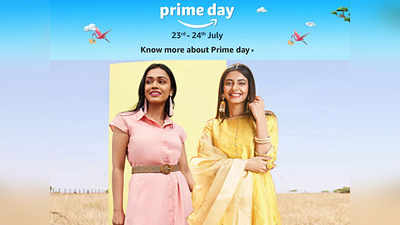 Prime Day Sale Offer : फेस्टिवल से लेकर ऑफिस और पार्टी वेयर तक के लिए बेस्ट हैं इन 5 कपड़ों की लिस्ट