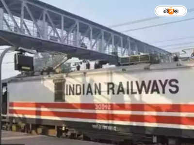 Railway Ticket Booking: পুরুষ যাত্রী হয়ে গেলেন মহিলা! ১৩ বছর আগের পাপক্ষয় বাবদ রেলকে ৫০ হাজার টাকা জরিমানা