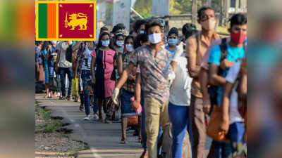 श्रीलंका में पेट्रोल के लिए कतार में खड़े दो और लोगों की मौत, राष्ट्रपति-प्रधानमंत्री बदले पर हालात नहीं