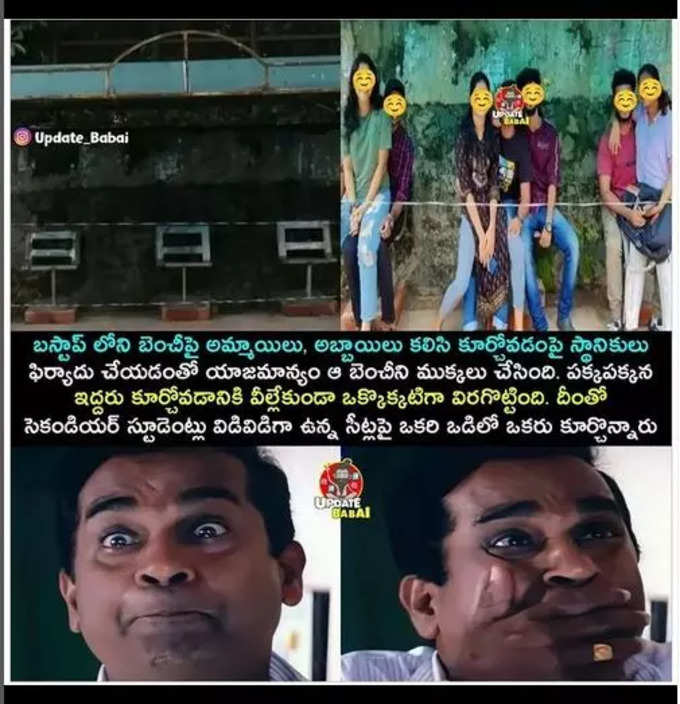 Telugu Memes : సింపుల్ సరదా మీమ్స్ .. సీరియస్ ట్రోల్స్