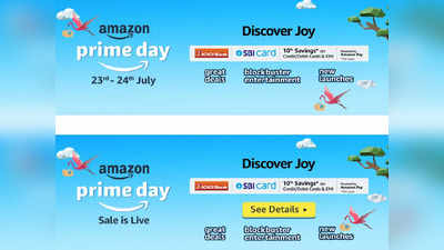 Amazon prime day sale : அமேசான் பிரைம் மெம்பரா நீங்கள் ! அப்போ லேட்டஸ்ட் ஸ்மார்ட்போன்கள் இப்போது வெறும் ரூ.20000க்கே வாங்குங்கள்.