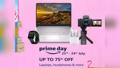 Amazon Prime Day Sale सुरू, हेडफोन ७५ तर लॅपटॉप ४० % पर्यंत ऑफसह खरेदी करण्याची बेस्ट संधी