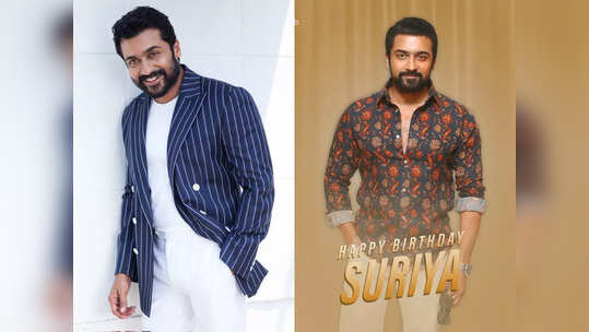 Suriya: ఇలాంటి పుట్టినరోజులు మరెన్నో జరుపుకో.. సూర్యకు మెగా విషెస్ 