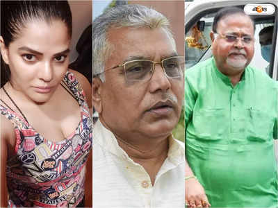 Dilip Ghosh : আরও অনেক নাম উঠে আসবে, পার্থর গ্রেফতারিতে বিস্ফোরক দিলীপ