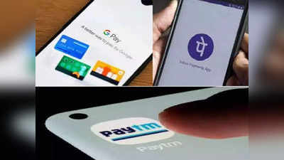 Google Pay: మీ ఫోన్ పోయిందా? గూగుల్ పే, ఫోన్‌పే, పేటీఎం అకౌంట్లను వెంటనే ఇలా బ్లాక్ చేసుకోండి!