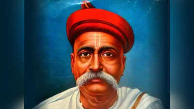 Lokmanya Tilak Jayanti 2022 : जनतेला स्वराज्याचे बाळकडू पाजणाऱ्या लोकमान्य टिळकांची जयंती