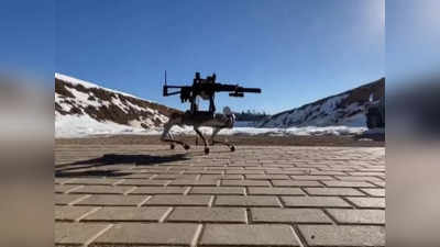 Machine Gun Robot Dog : వామ్మో .. రోబో కుక్క .. మెషిన్ గన్‌తో కాల్చుతోంది