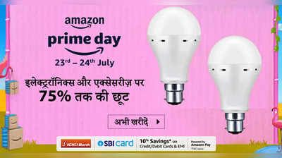 बारिश में बिजली गुल होने पर भी घर में नहीं छाएगा अंधेरा, ये Inverter बल्‍ब कई घंटे तक घर को रखेंगे रोशन