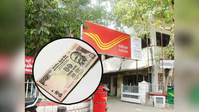 Post Office Scheme: দিনে 50 টাকা জমালেই মিলবে 35 লাখ! ধামাকাদার স্কিম পোস্ট অফিসে