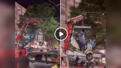नागपुर: गलत पार्किंग पर ट्रैफिक पुलिस की कार्रवाई, स्कूटी के साथ मालिक को हवा में उठाया