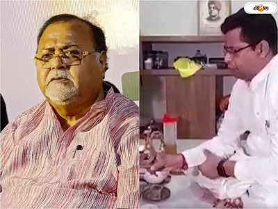 Partha Chatterjee: টাকার লোভ যেন না আসে, পার্থর গ্রেফতারির পরেই ঠাকুরঘরে পুজোয় বসলেন সৌমিত্র