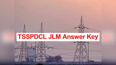 TSSPDCL JLM Answer Key: తెలంగాణ JLM అఫీషియల్‌ ఆన్సర్‌ కీ విడుదల.. PDF ఇదే.. డౌన్‌లోడ్‌ చేసుకోవచ్చు