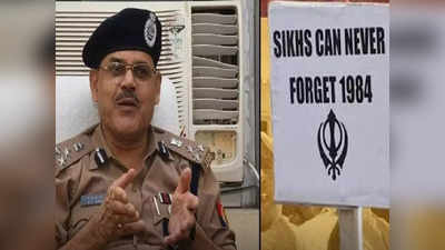Balendu Bhushan Singh: सिख विरोधी दंगे में 28 गिरफ्तारी करने वाले DIG बालेंदु भूषण का ट्रांसफर, सिख समाज ने जताया विरोध