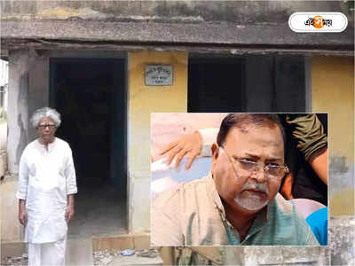 Partha Dey: জানিই না, গ্রেফতারির খোঁজটুকুও রাখেন না প্রাক্তন শিক্ষামন্ত্রী আরেক পার্থ