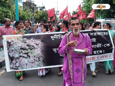 Partha Chatterjee: গলায় শিকল-হাতে মুড়ি ভর্তি থালা! পার্থর গ্রেফতারির পর রাস্তায় CPI(M)