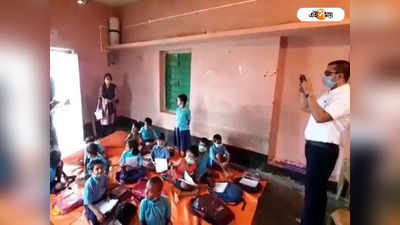 Hooghly School: নদী গর্ভে তলিয়ে যাচ্ছে স্কুল, পরিদর্শন হাইকোর্ট নিযুক্ত প্রতিনিধি দলের