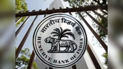 RBI: ক্রেডিট কার্ডেও পাওয়া যাবে UPI পরিষেবা? কী জানাচ্ছে RBI?