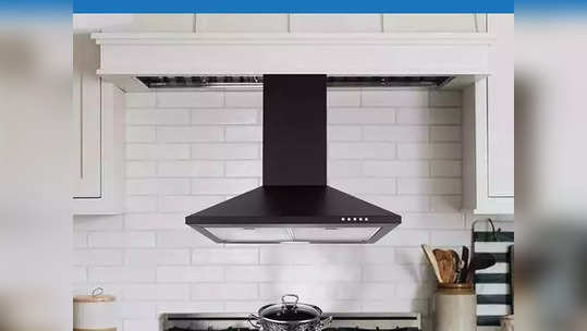 Last Day of Amazon Prime Sale: तब्बल ७०% पर्यंत सूट मिळतिये Kitchen Chimney वर!