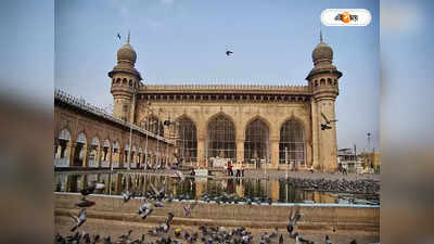 Hyderabad: মসজিদ চত্বরে ডায়লাইসিস সেন্টার! পরিষেবা মিলবে বিনামূল্যে