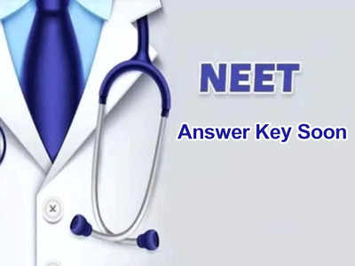 NEET Answer Key 2022: నీట్‌ అభ్యర్థులకు అలర్ట్‌.. ఈరోజు అఫీషియల్‌ ఆన్సర్‌ కీ విడుదల..? డౌన్‌లోడ్‌ లింక్‌ ఇదే