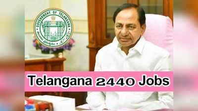 TS Govt Jobs: తెలంగాణ విద్యాశాఖలో 2440 ఉద్యోగాలు.. జూనియర్‌, డిగ్రీ, పాలిటెక్నిక్‌ కాలేజీల్లో.. సబ్జెక్టుల వారీగా ఖాళీల వివరాలివే